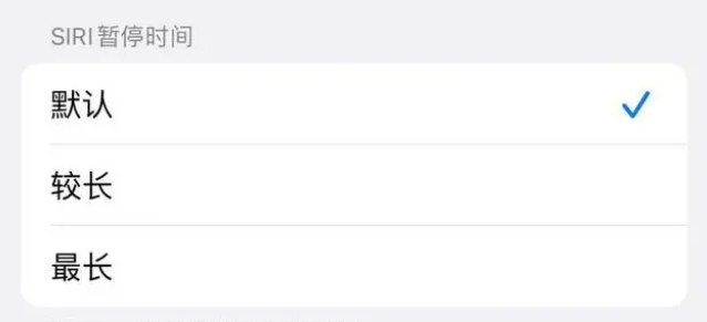 班戈苹果维修分享iOS 16上隐藏的Siri的四种新用法 