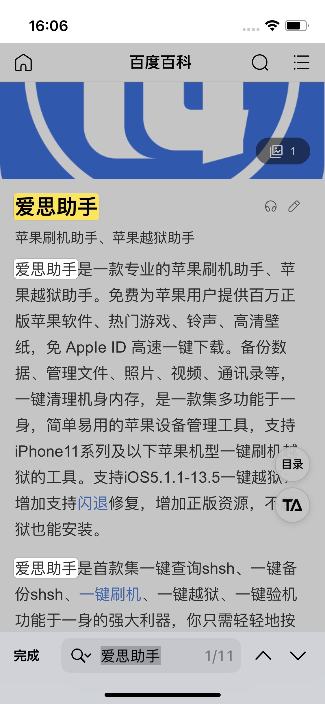 班戈苹果14维修分享iPhone 14手机如何在safari浏览器中搜索关键词 