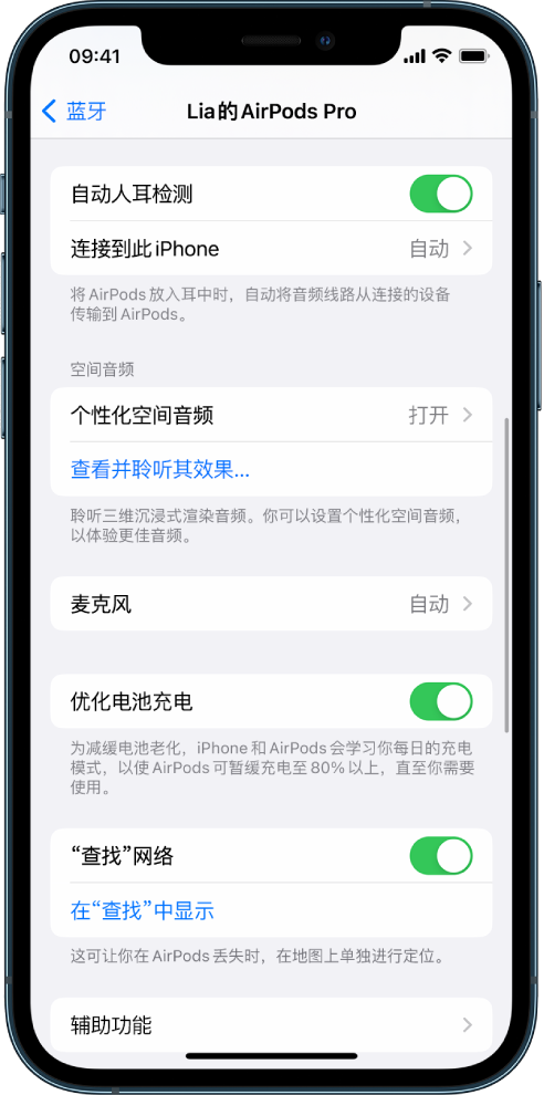 班戈苹果手机维修分享如何通过 iPhone “查找”功能定位 AirPods 