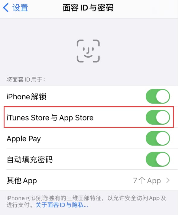 班戈苹果14维修分享苹果iPhone14免密下载APP方法教程 