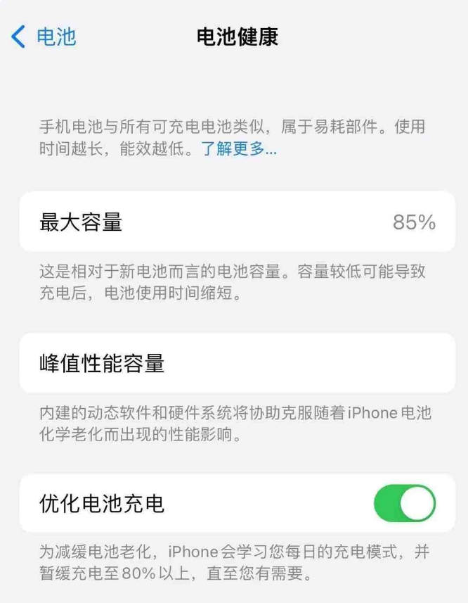 班戈苹果14手机维修分享如何延长iPhone14的电池寿命 