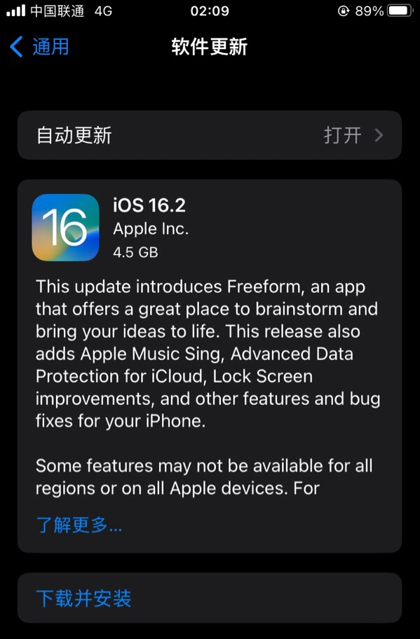 班戈苹果服务网点分享为什么说iOS 16.2 RC版非常值得更新 