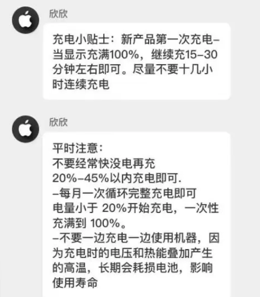 班戈苹果14维修分享iPhone14 充电小妙招 