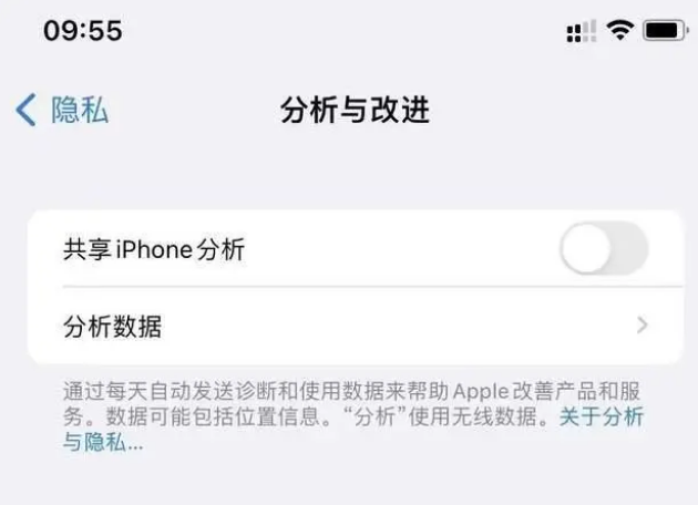 班戈苹果手机维修分享iPhone如何关闭隐私追踪 