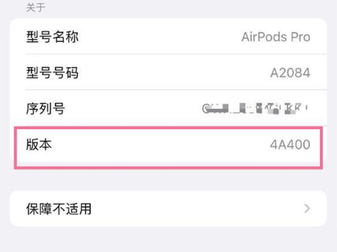 班戈苹果手机维修分享AirPods pro固件安装方法 