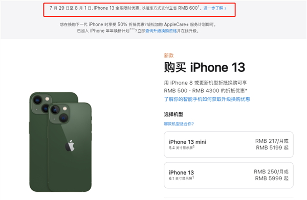 班戈苹果13维修分享现在买iPhone 13划算吗 