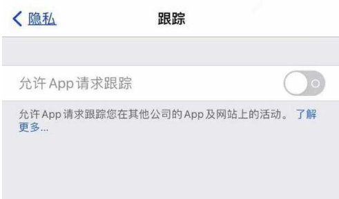 班戈苹果13维修分享使用iPhone13时如何保护自己的隐私 