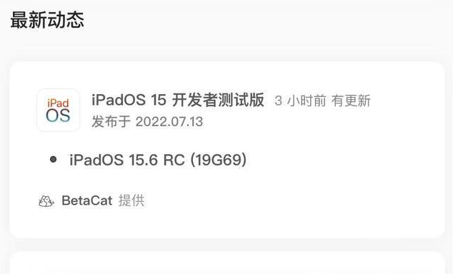 班戈苹果手机维修分享苹果iOS 15.6 RC版更新建议 