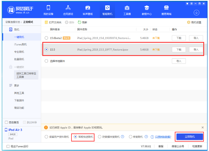 班戈苹果手机维修分享iOS 16降级iOS 15.5方法教程 