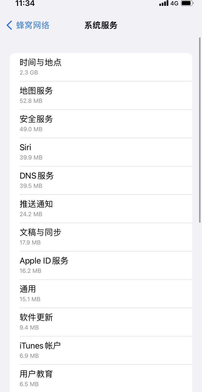 班戈苹果手机维修分享iOS 15.5偷跑流量解决办法 