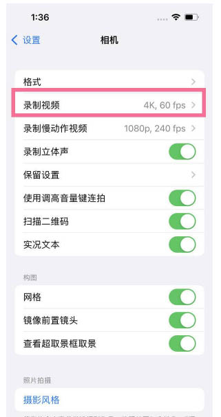 班戈苹果13维修分享iPhone13怎么打开HDR视频 