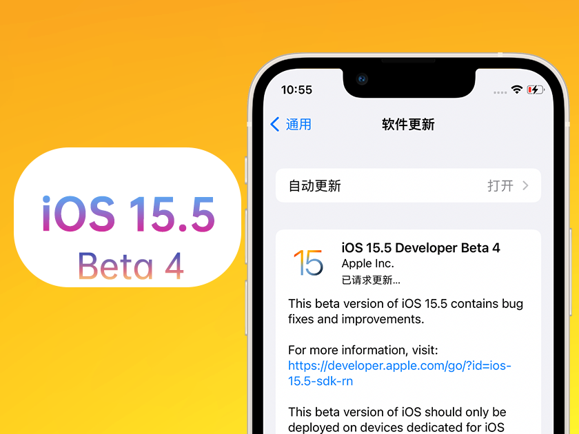 班戈苹果手机维修分享iOS 15.5 Beta4优缺点汇总 