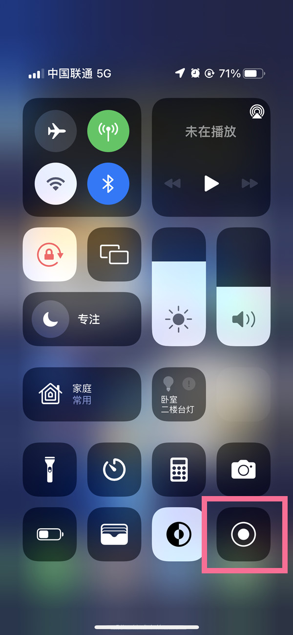 班戈苹果13维修分享iPhone 13屏幕录制方法教程 