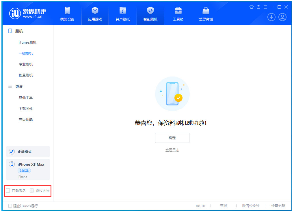 班戈苹果手机维修分享iOS 17.4.1正式版升级 