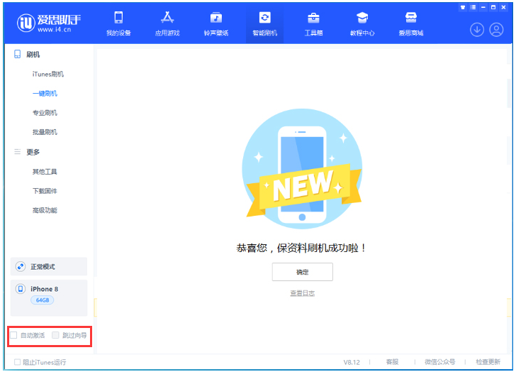 班戈苹果手机维修分享iOS 17.0.2 正式版升级 