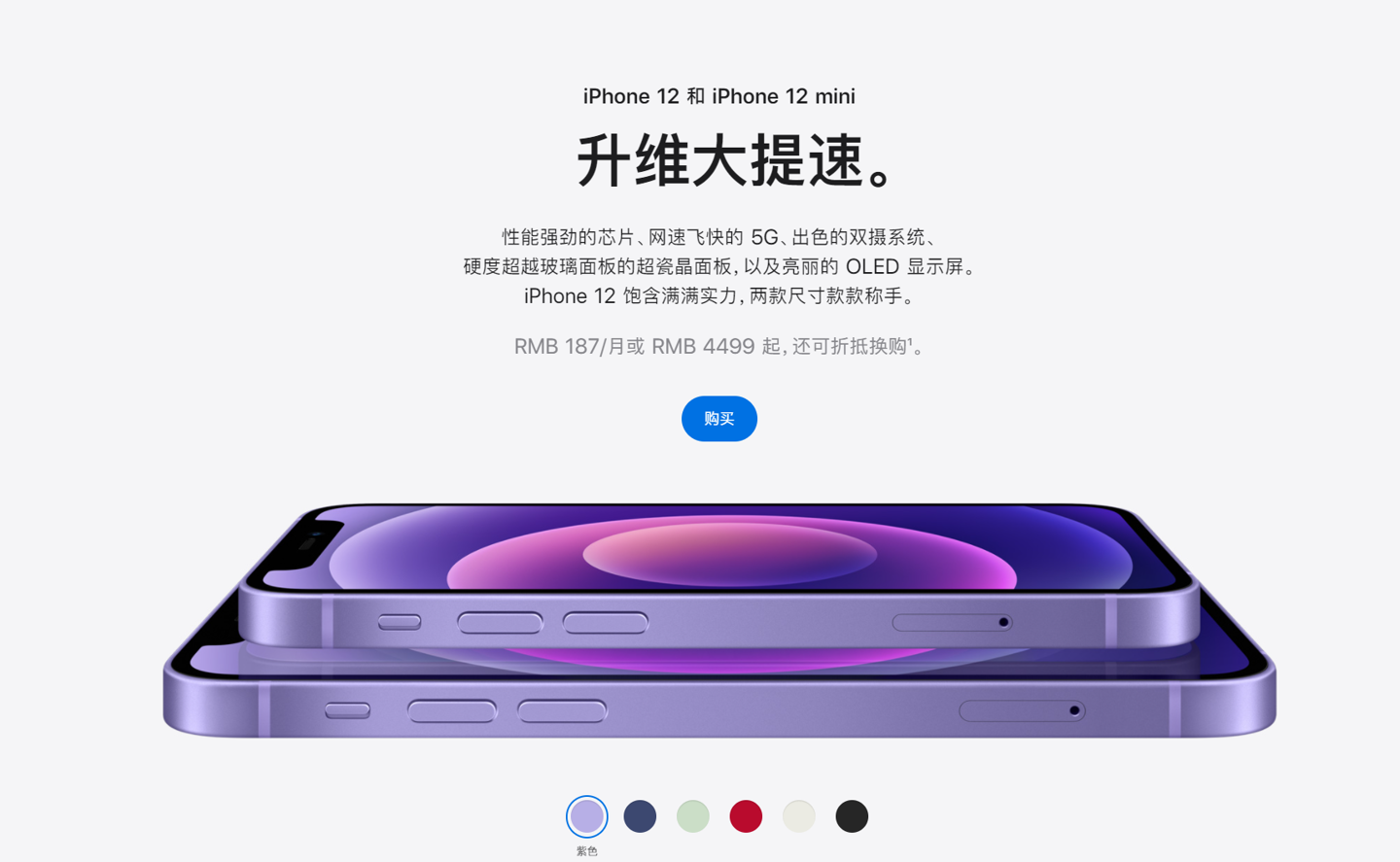 班戈苹果手机维修分享 iPhone 12 系列价格降了多少 