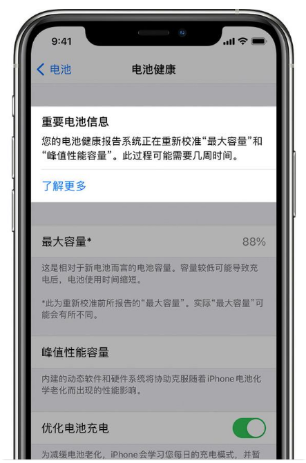 班戈苹果手机维修分享升级iOS 14.5 Beta 6后如何进行电池校准 