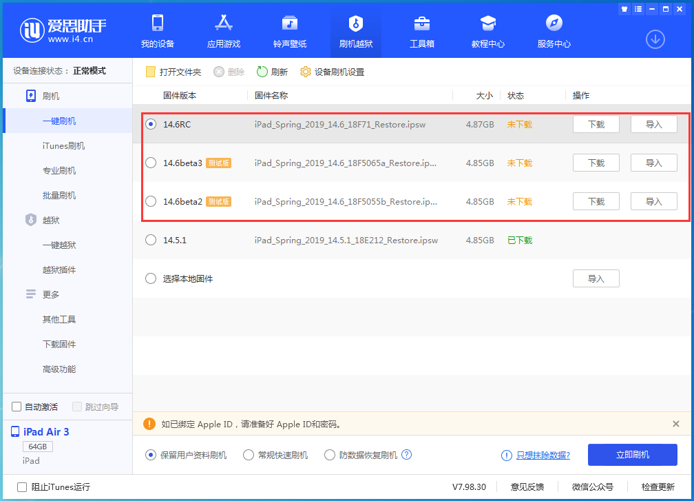 班戈苹果手机维修分享升级iOS14.5.1后相机卡死怎么办 