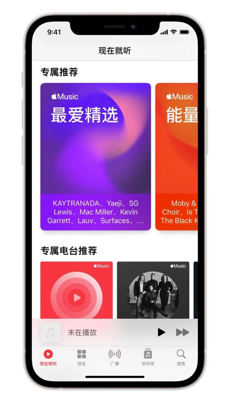 班戈苹果手机维修分享iOS 14.5 Apple Music 新功能 